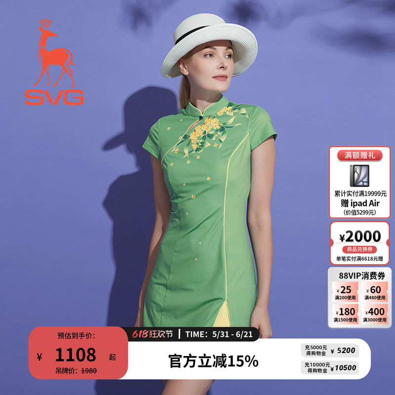 【运动旗袍系列-送安全裤】svg高尔夫新中式印花连衣裙拼接旗袍女