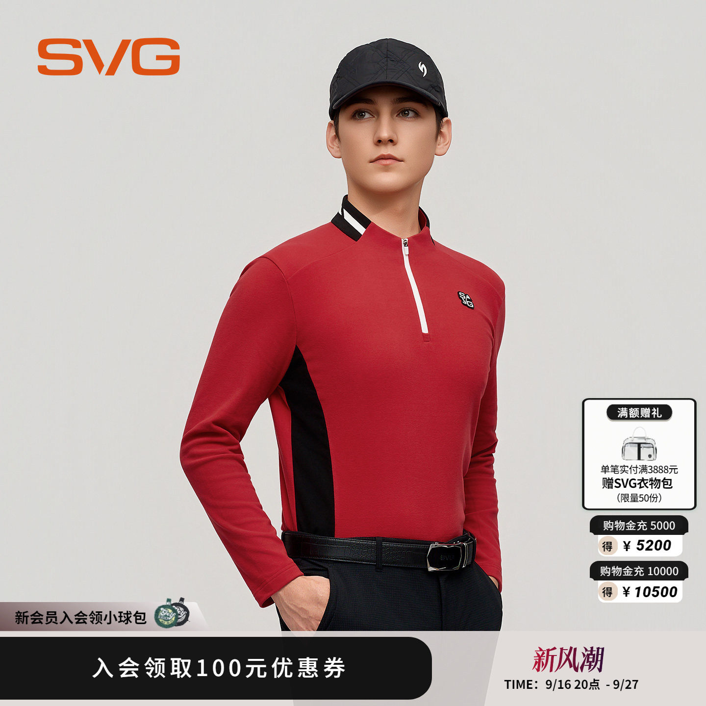 【火山岩】svg高尔夫早秋新款男士红色立领长袖t恤保暖运动上衣男