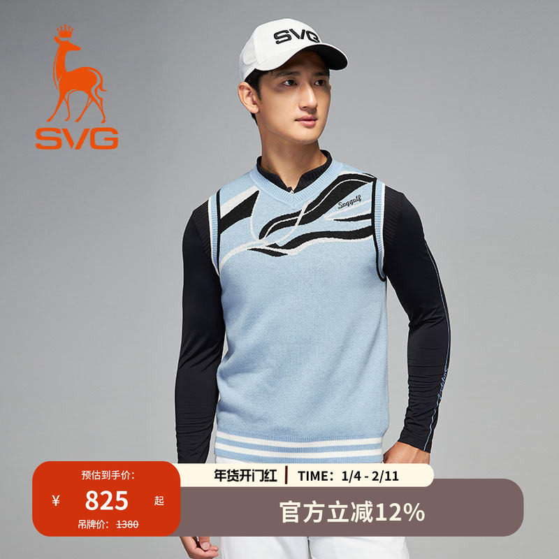 svg高尔夫秋季新款男装蓝色提花针织马甲圆领套头背心运动上衣