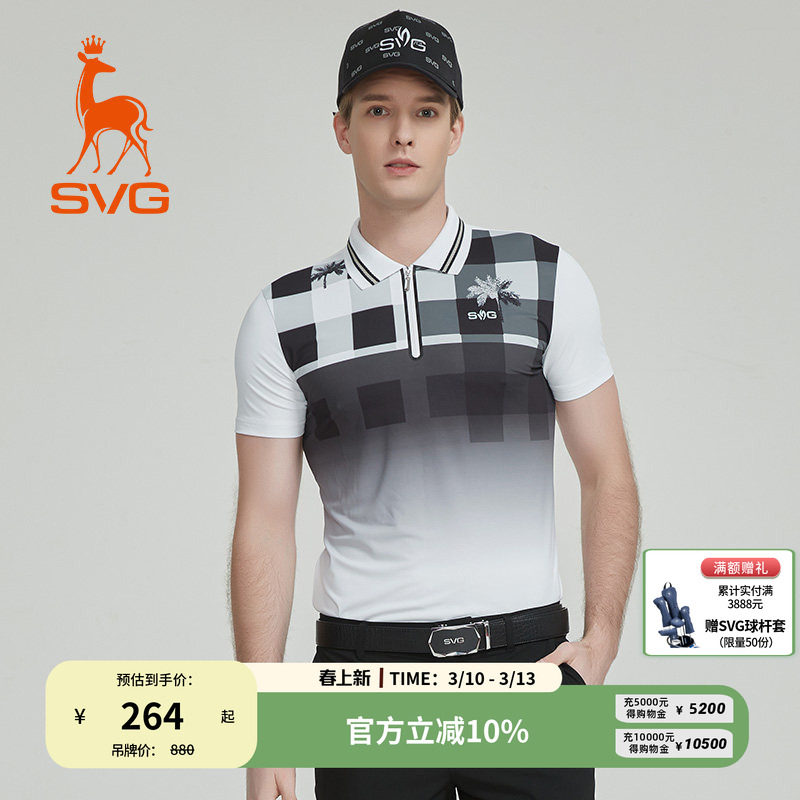 svg高尔夫春季新款男装黑白格纹印花短袖t恤拉链翻领运动上衣男