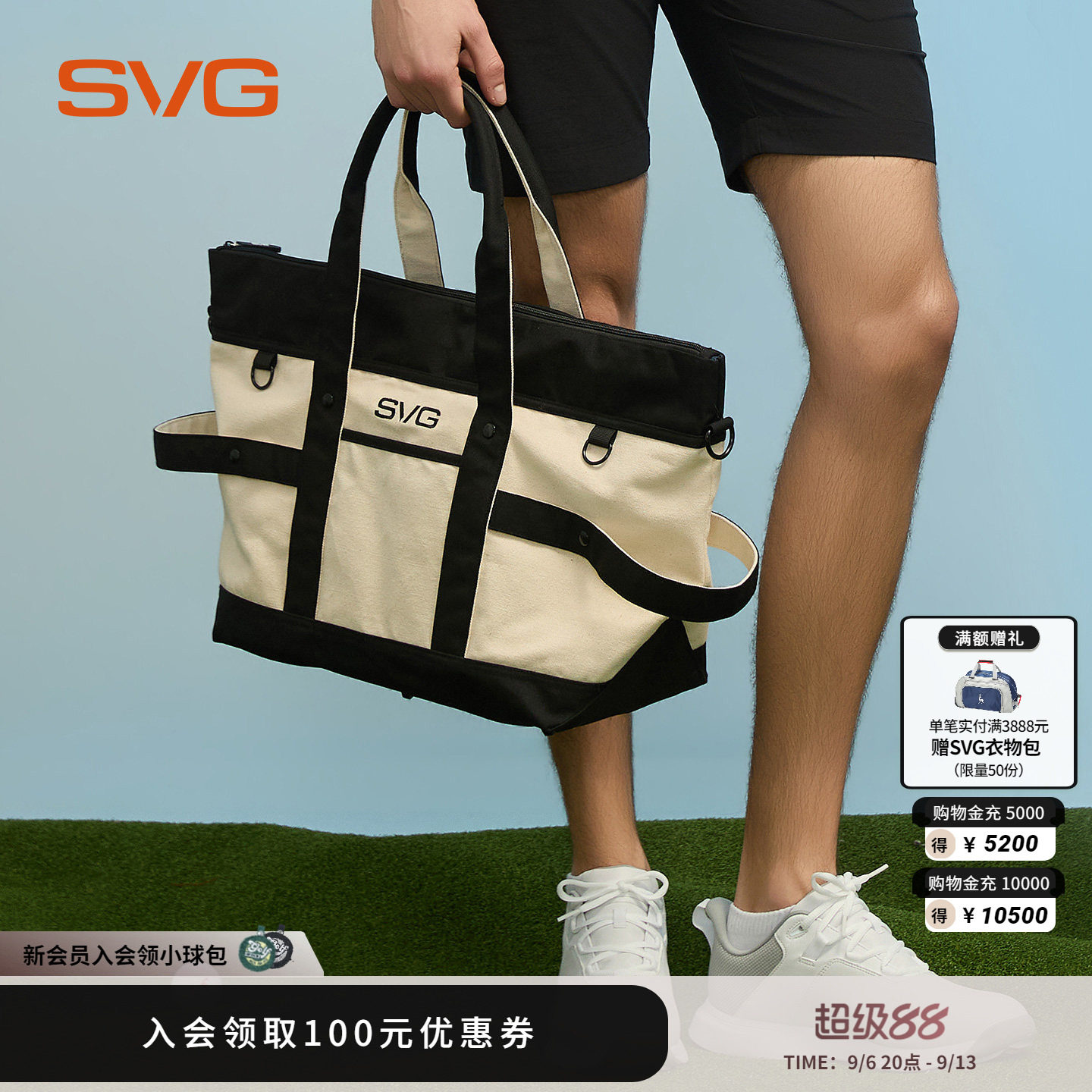svg高尔夫配饰秋季新款黑白撞色帆布包球包时尚运动手提包衣物包