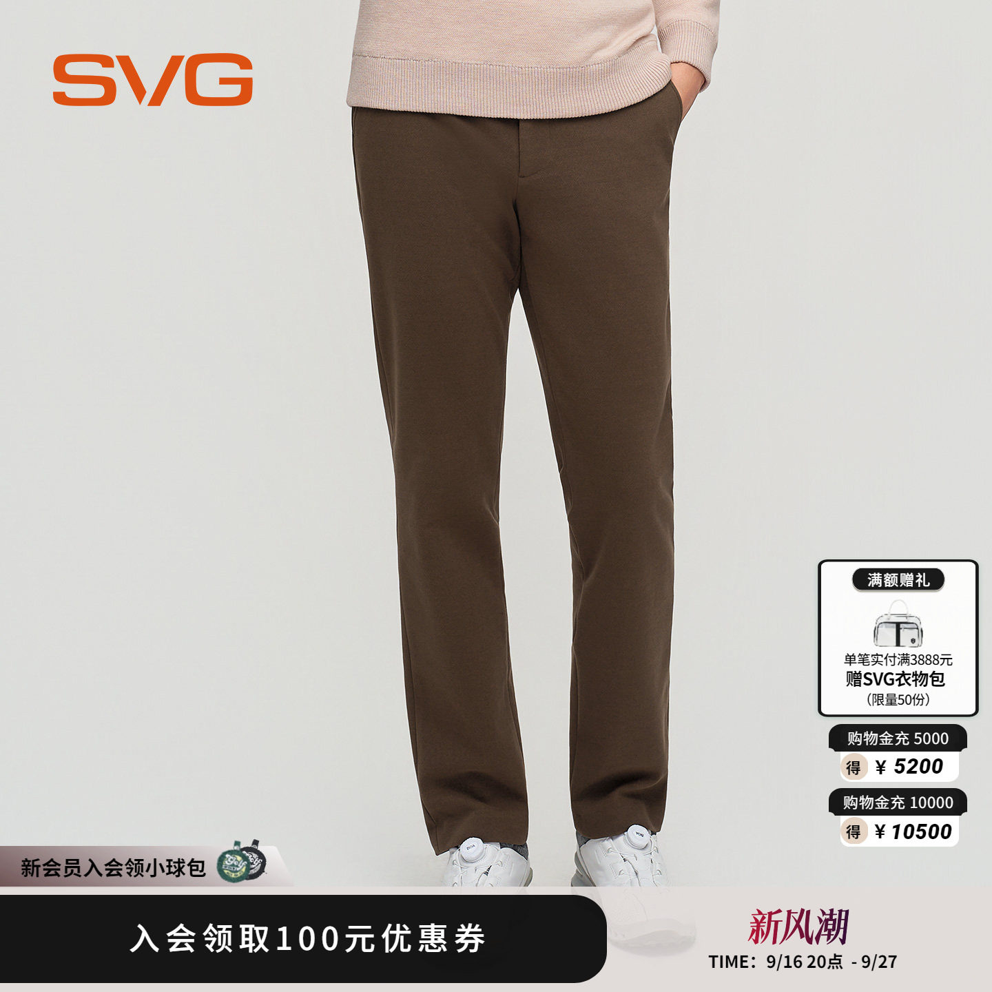 svg高尔夫男装早秋时尚咖色保暖长裤男士加厚秋冬直筒裤运动裤子