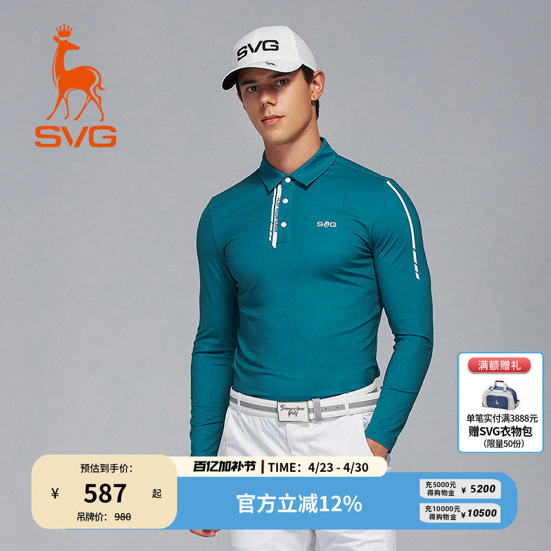 【吸湿速干/抗UV】svg高尔夫春季新款男装长袖t恤运动POLO衫男