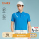 svg高尔夫26春夏新款 抗UV 男士 蓝色短袖 男 t恤POLO衫 吸湿速干