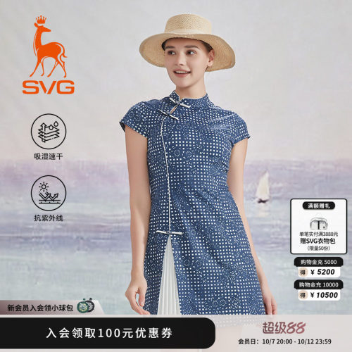 【运动旗袍系列】【吸湿速干/抗UV】svg高尔夫秋季国风旗袍