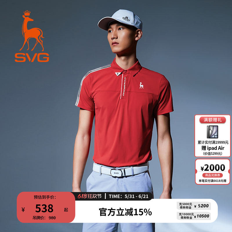 svg高尔夫夏款男装红色拼接短袖t恤翻领POLO衫运动上衣套装