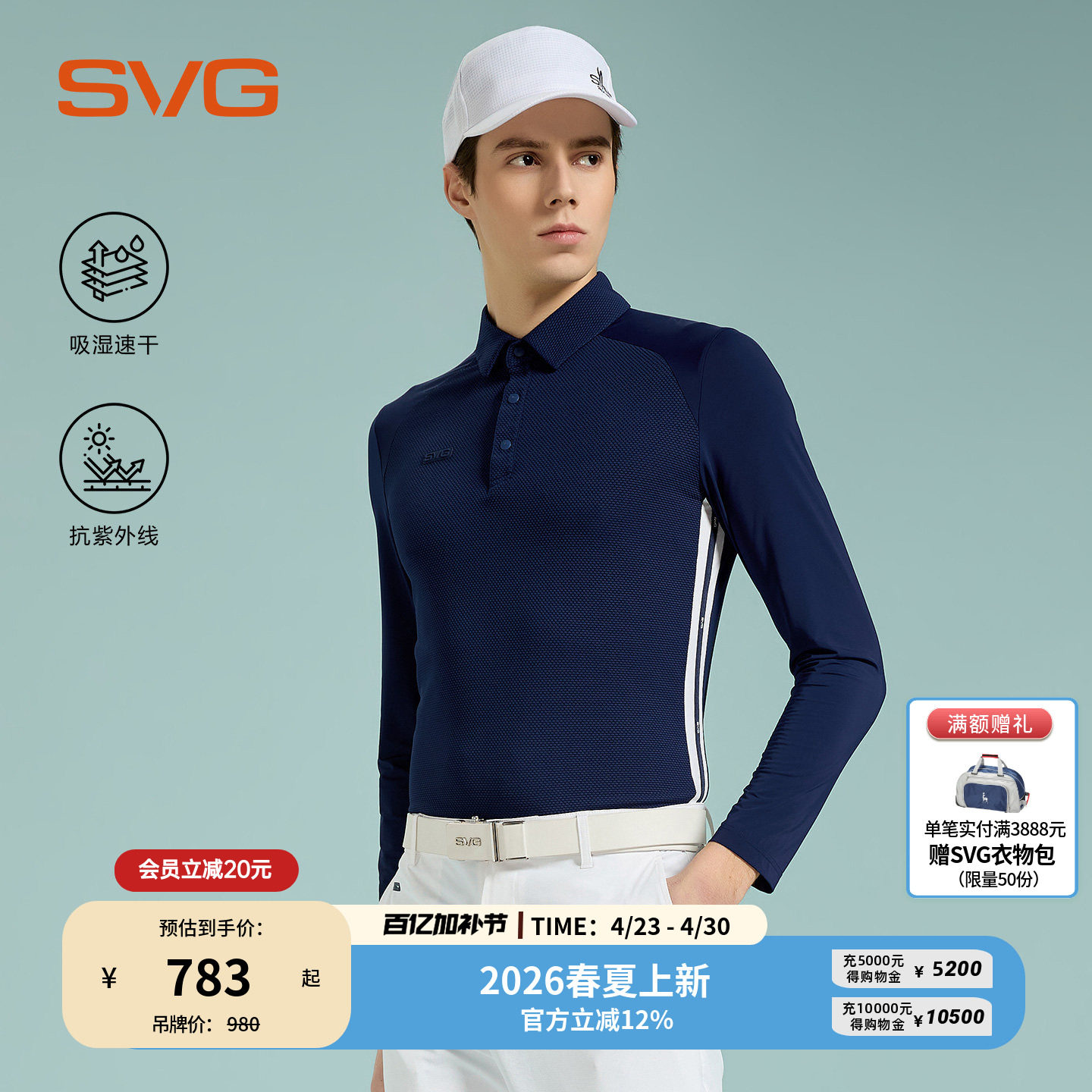 【吸湿速干/抗UV】svg高尔夫26春夏新款男士运动长袖t恤POLO衫男