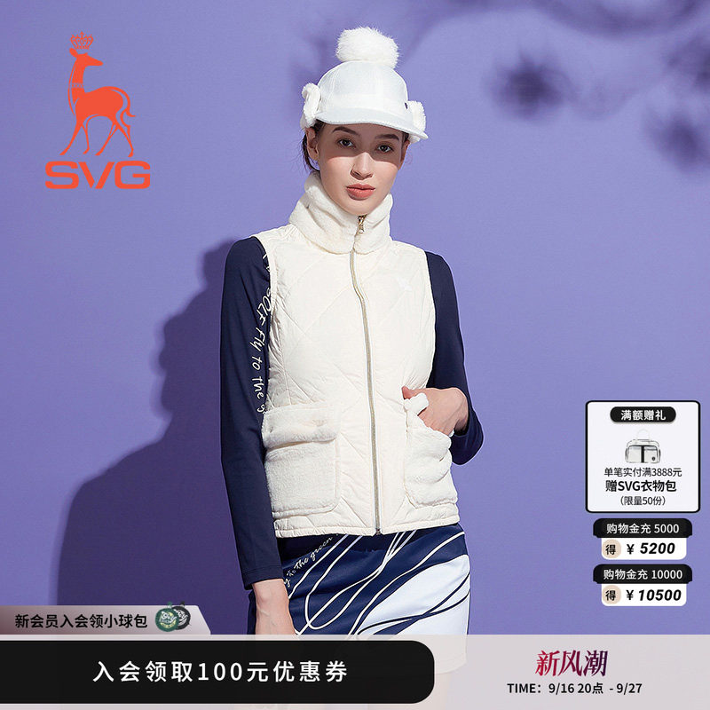 SVG高尔夫时尚马甲马甲