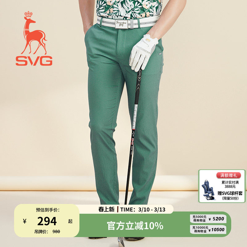 SVG休闲裤高尔夫裤子GOLF男裤长裤透气男装裤时尚球裤运动裤春季