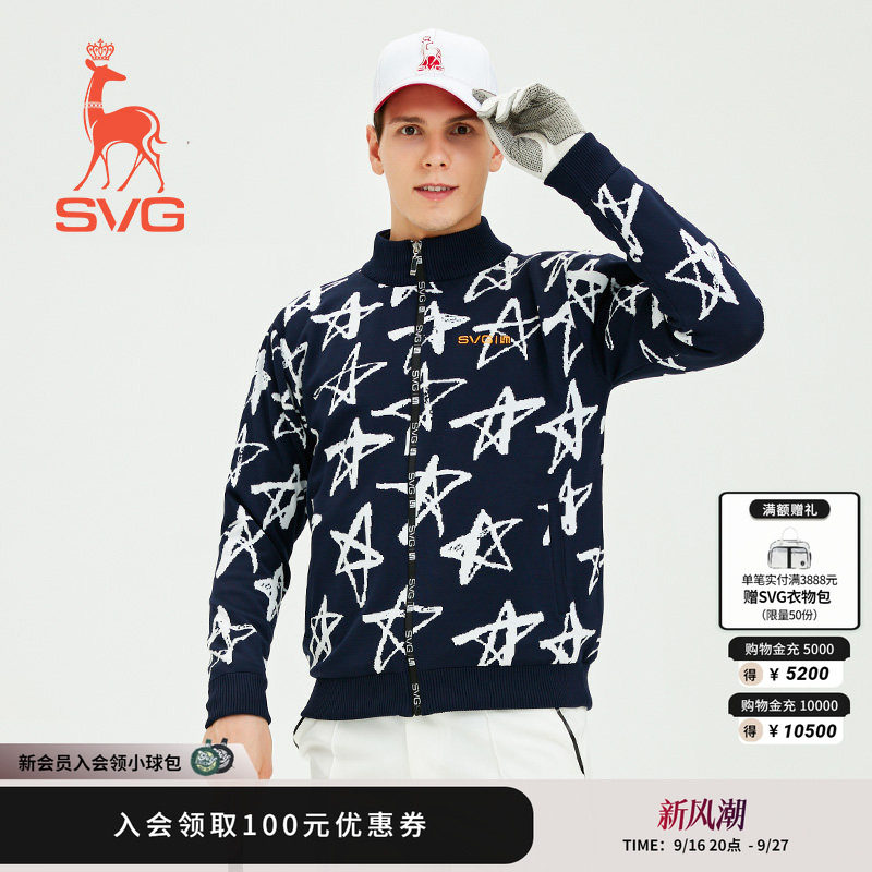 SVG高尔夫男装秋冬保暖针织印花毛衣外套时尚运动夹克上衣套装男