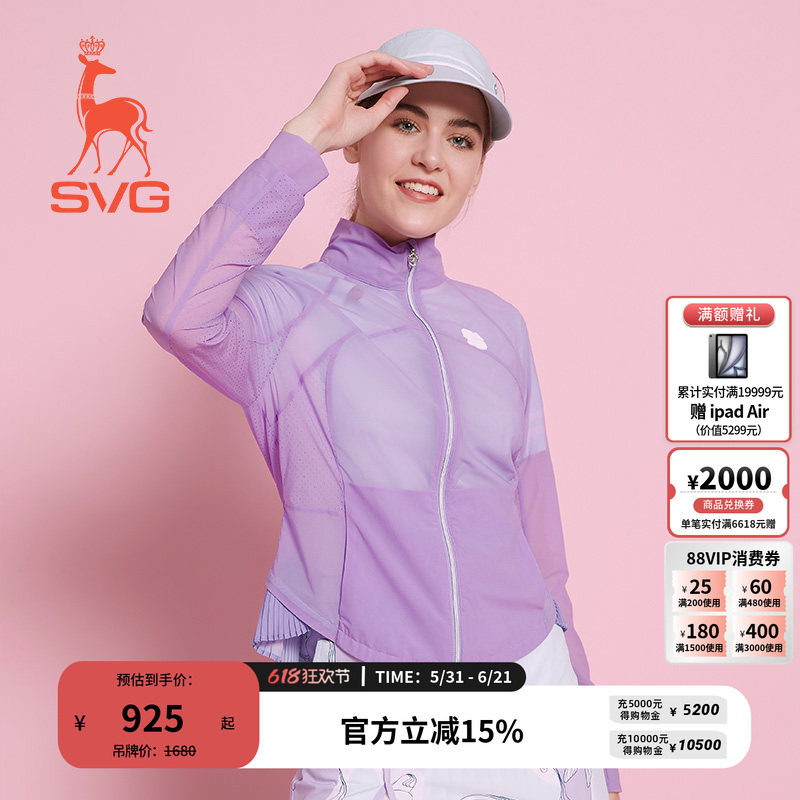 SVG高尔夫服装女春夏雪纺压褶时尚夹克轻薄简约立领拉链外套