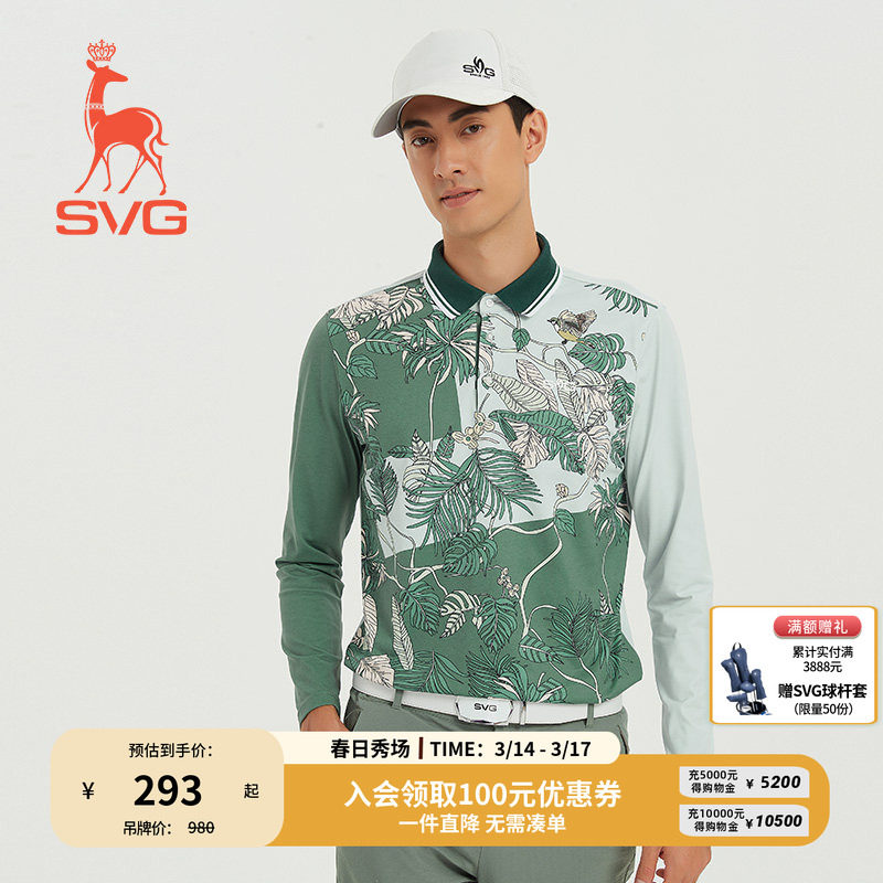 svg高尔夫春季新款男装蓝绿印花长袖t恤翻领POLO衫上衣运动套装