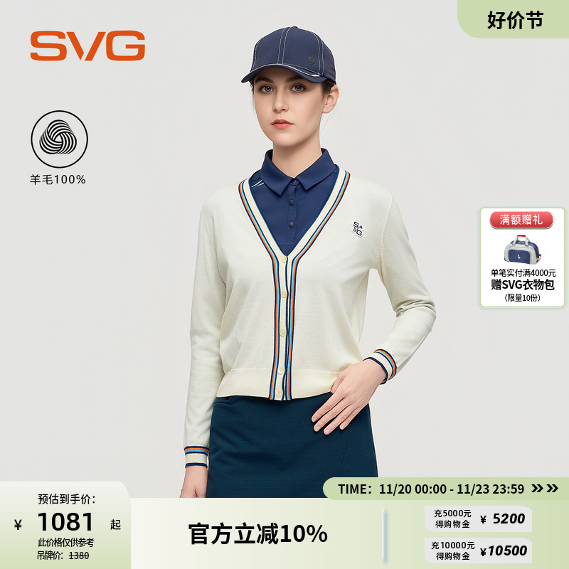 【100%羊毛】svg高尔夫25秋冬新款女士针织开衫经典撞色淑女毛衣