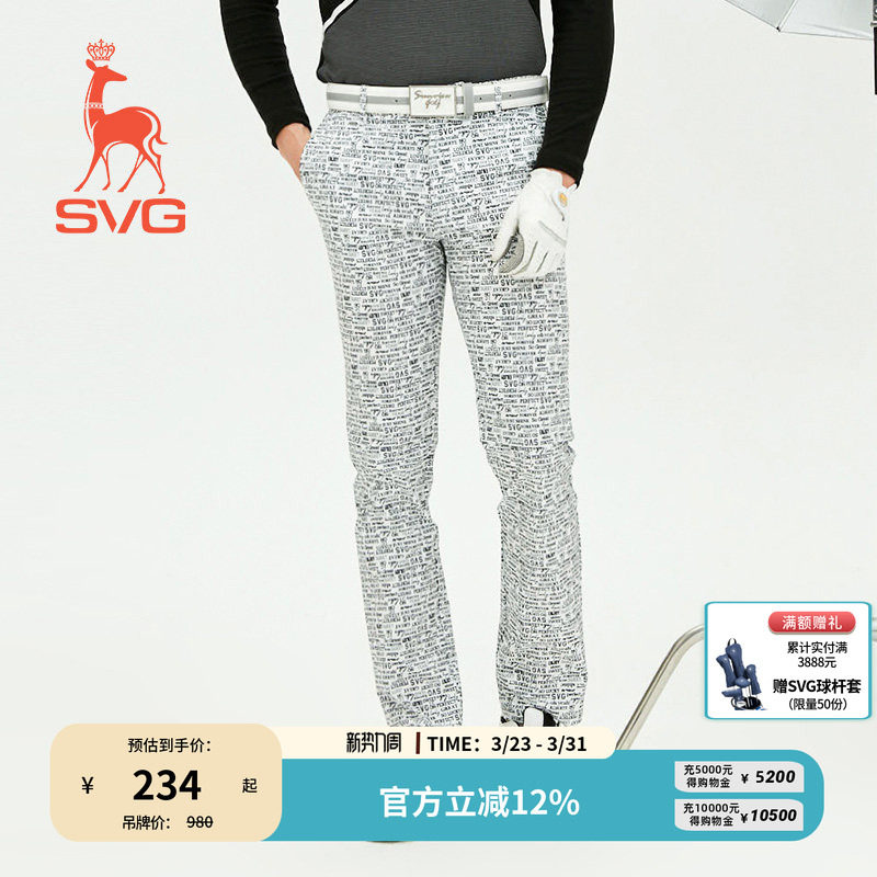 SVG高尔夫男士早春时尚字母印花长裤运动简约修身直筒裤套装球裤
