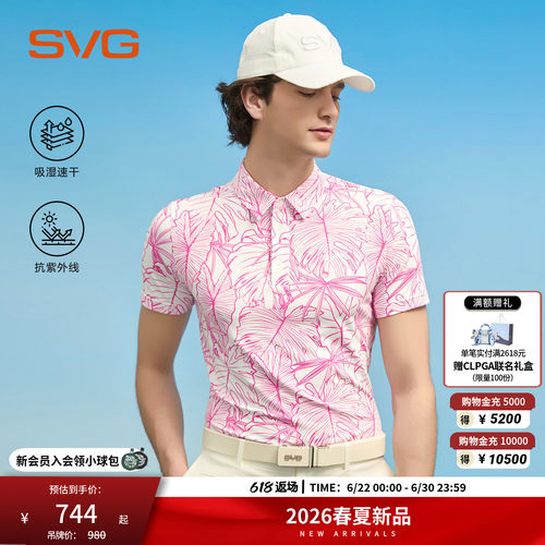 【吸湿速干/抗UV】svg高尔夫26夏季新款男士短袖t恤运动POLO衫男