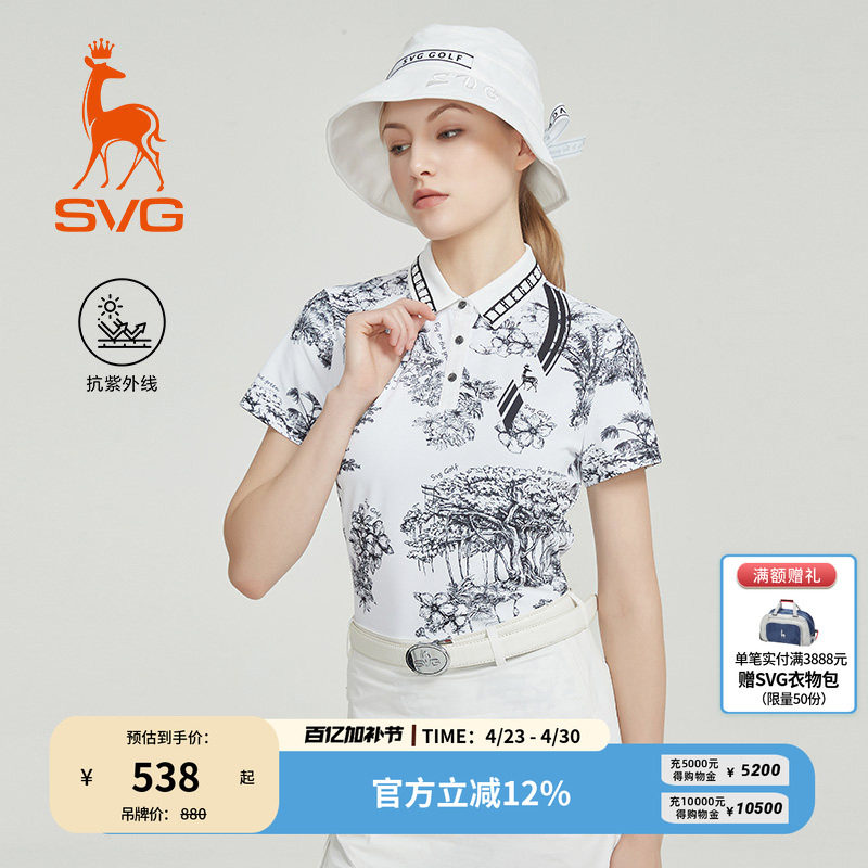 【抗UV】svg高尔夫春季新款女装黑白印花短袖t恤POLO衫运动上衣