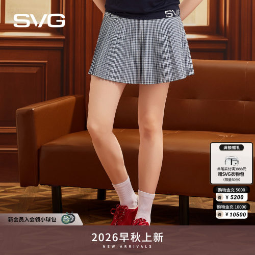 svg高尔夫女装26早秋新品时尚格纹印花百褶裙秋季运动短裙半身裙