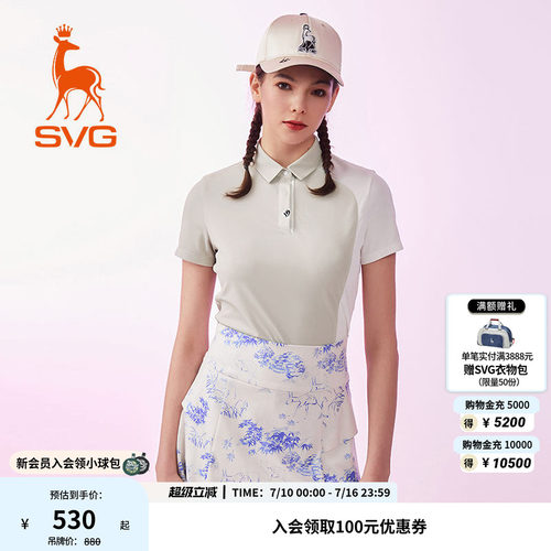 SVG高尔夫女士短袖t恤米白拼色