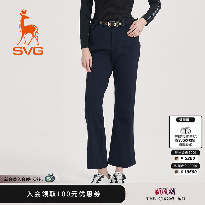 喇叭裤SVG高尔夫女士长裤
