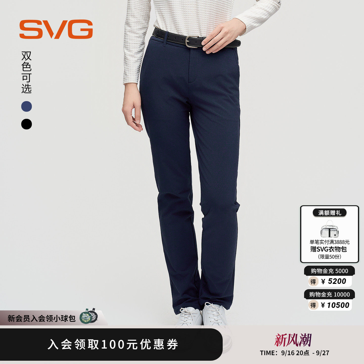 svg高尔夫早秋女装时尚藏青色修身薄绒长裤拉绒保暖运动直筒裤女
