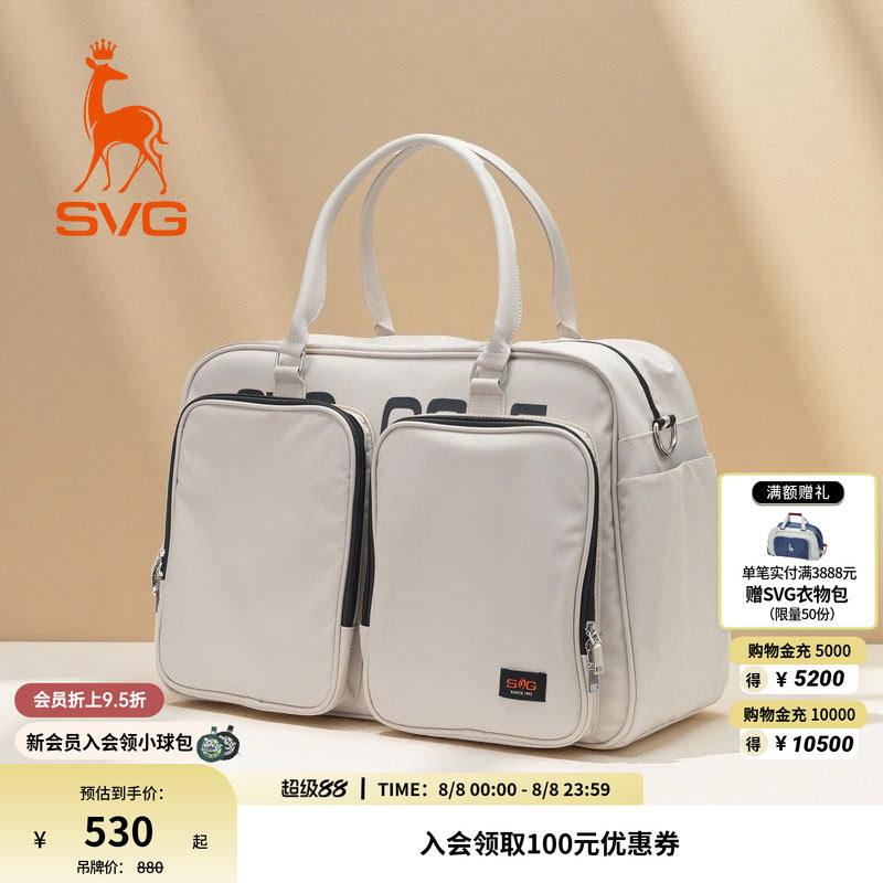 svg高尔夫春夏款男女球包时尚手提包大容量运动衣物包旅行包