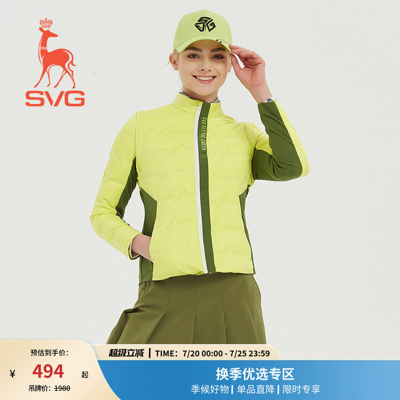 svg高尔夫早春新款女装黄绿色针织拼接羽绒服保暖鹅绒运动外套女