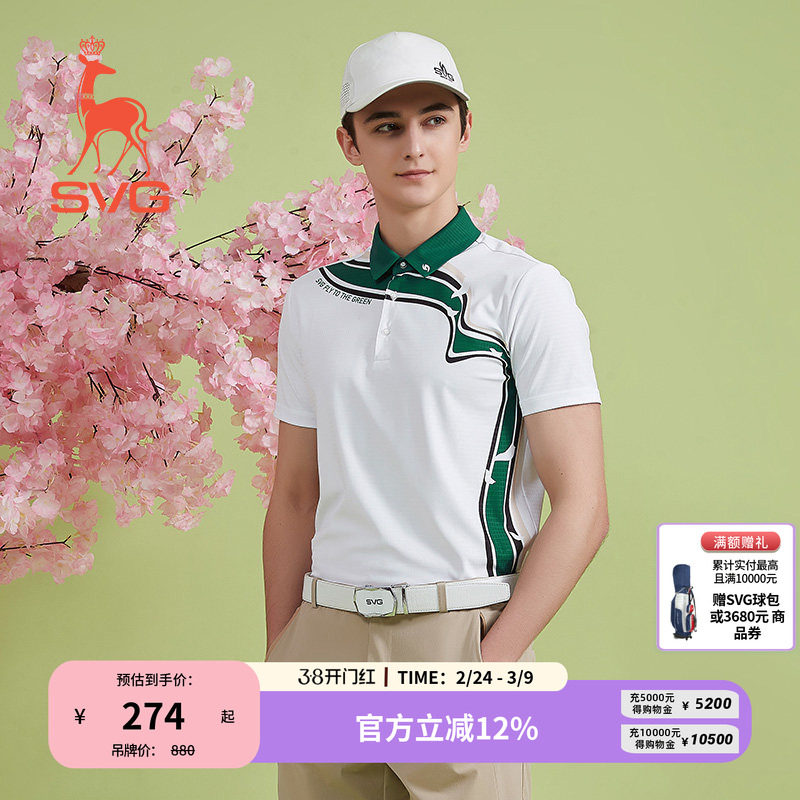 svg高尔夫春季新款男装白色印花短袖t恤翻领POLO衫上衣运动套装男