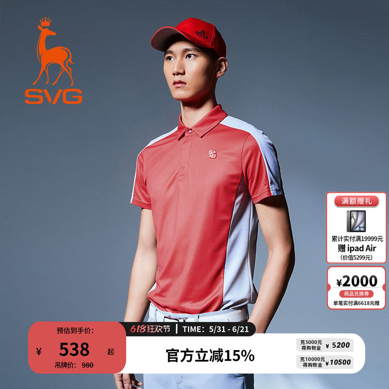 svg高尔夫夏款男装红色拼接短袖t恤翻领POLO衫