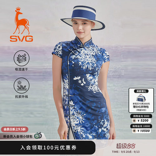 【旗开得胜系列】【吸湿速干/抗UV】svg高尔夫秋季国风旗袍