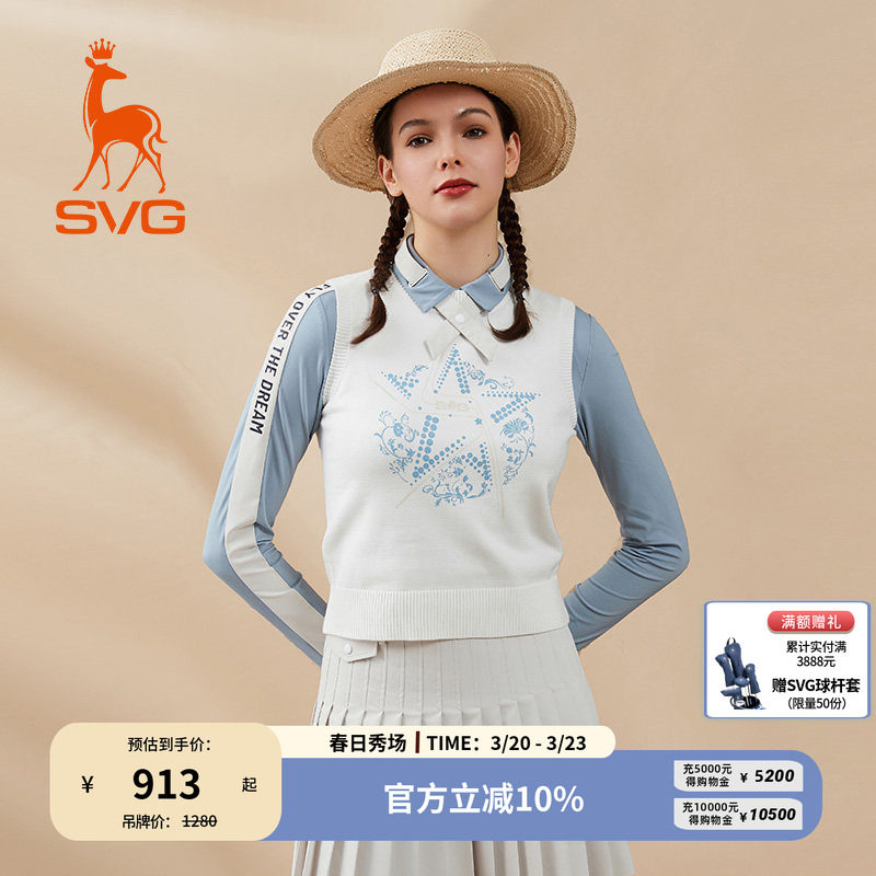 svg高尔夫春季新款女装白色印花针织马甲圆领背心运动上衣套装