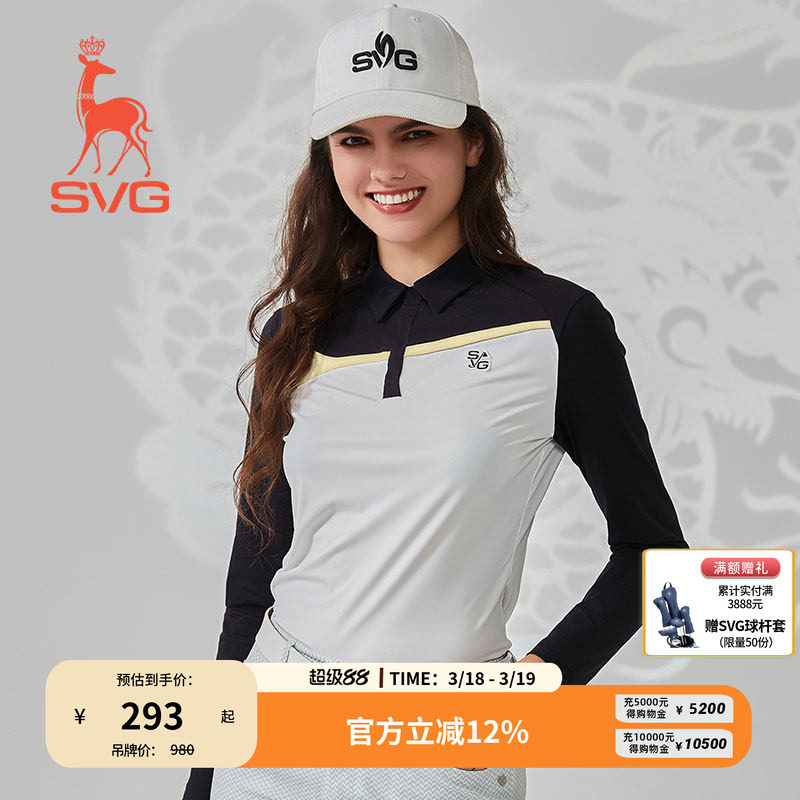 svg高尔夫春季新款女装针织拼接长袖t恤翻领POLO衫上衣运动套装