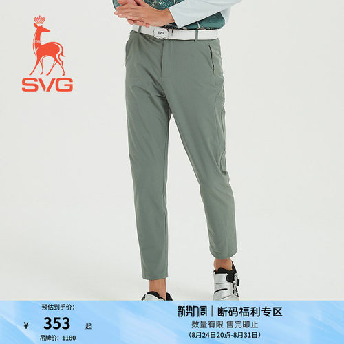 SVG高尔夫男士长裤直筒裤蓝绿