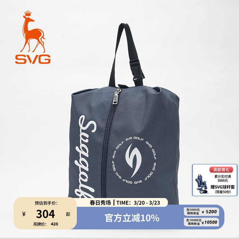 svg高尔夫春季新款男女球包时尚鞋包大容量轻便鞋袋旅行收纳袋
