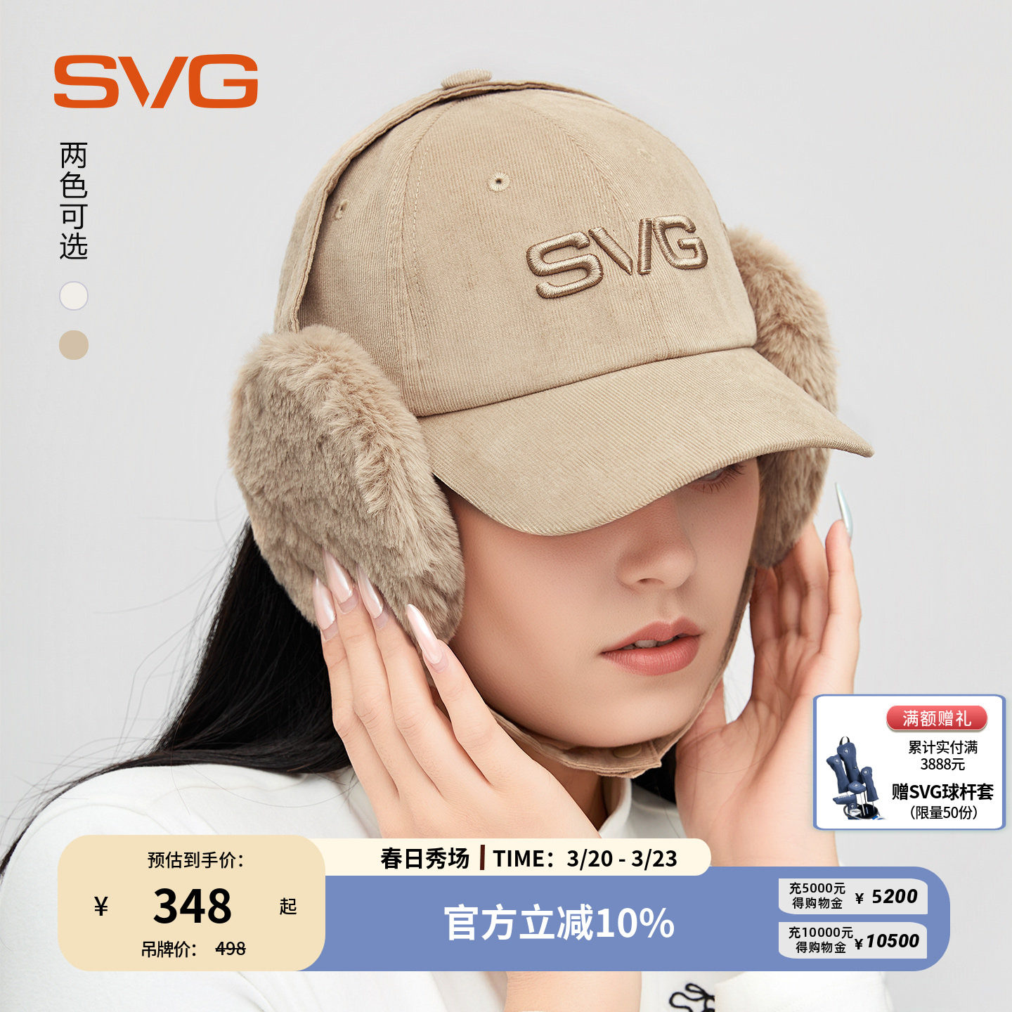 svg高尔夫配饰早春新款时尚灯芯绒球帽保暖毛绒护耳帽子鸭舌帽