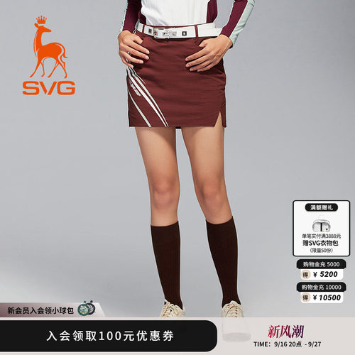 绛红色女士短裙SVG高尔夫
