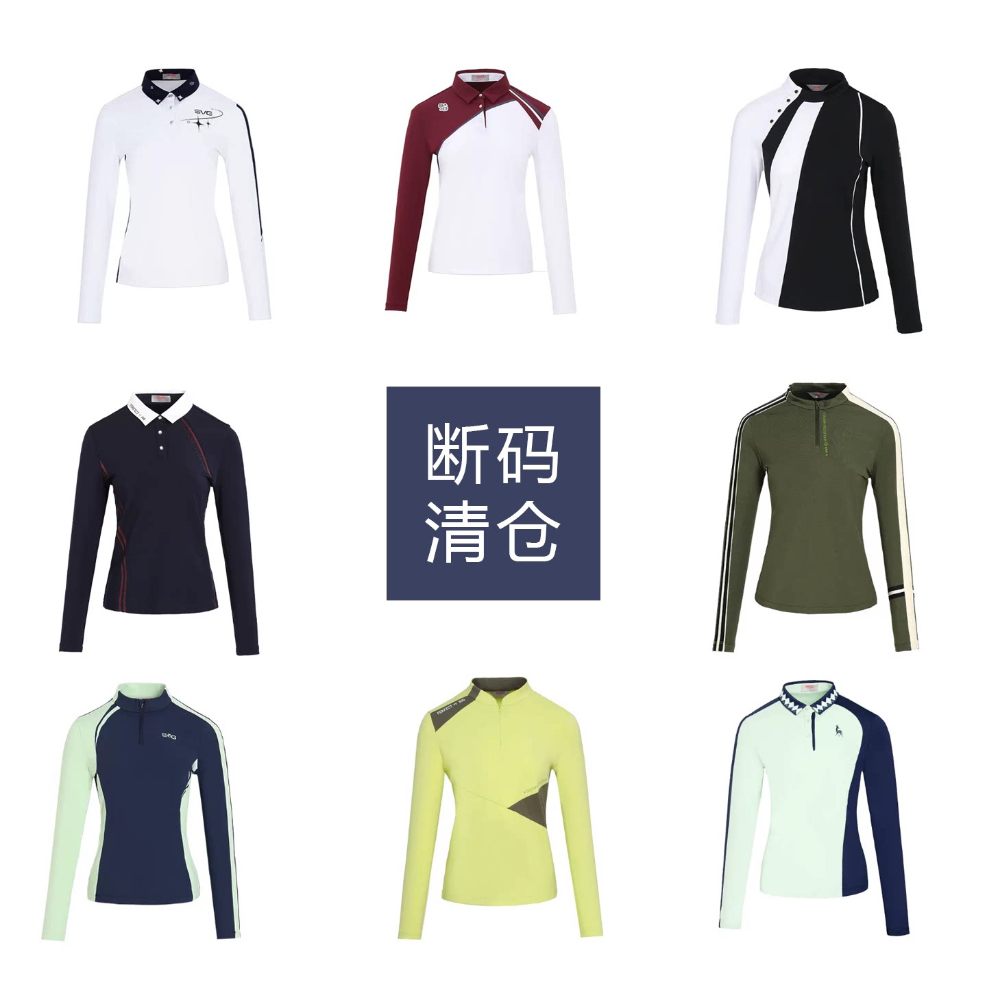 【断码清仓】svg高尔夫女装秋季长袖t恤POLO衫打底衫早秋运动上衣