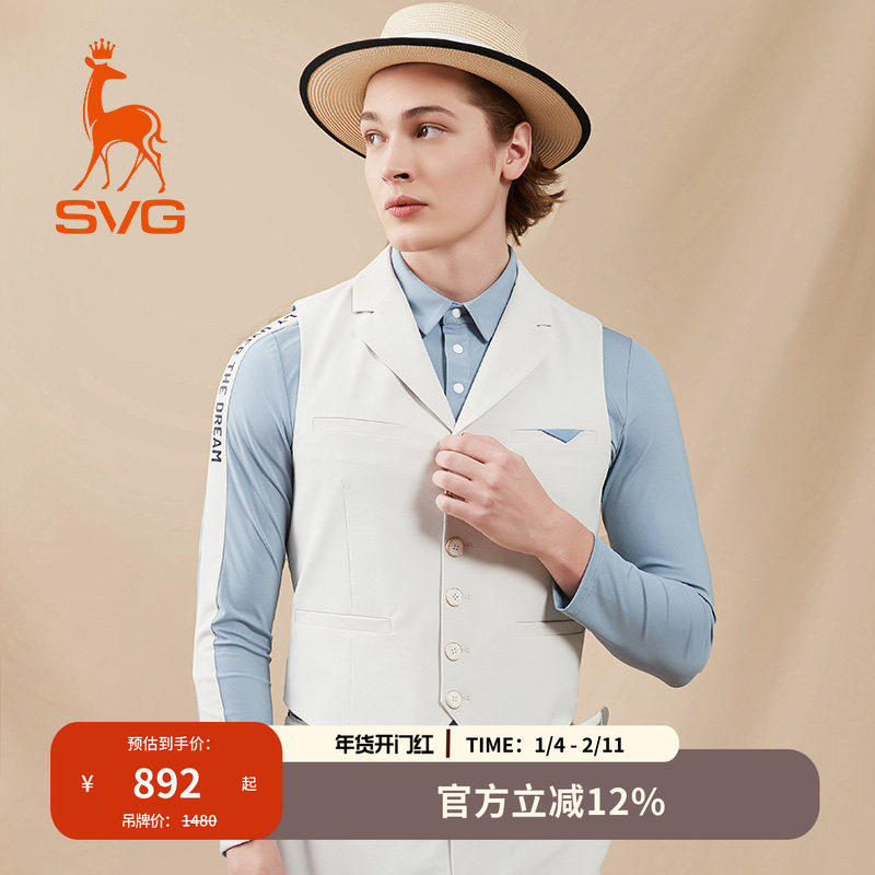 svg高尔夫秋季新款男装米色修身西装马甲西服背心运动上衣套装