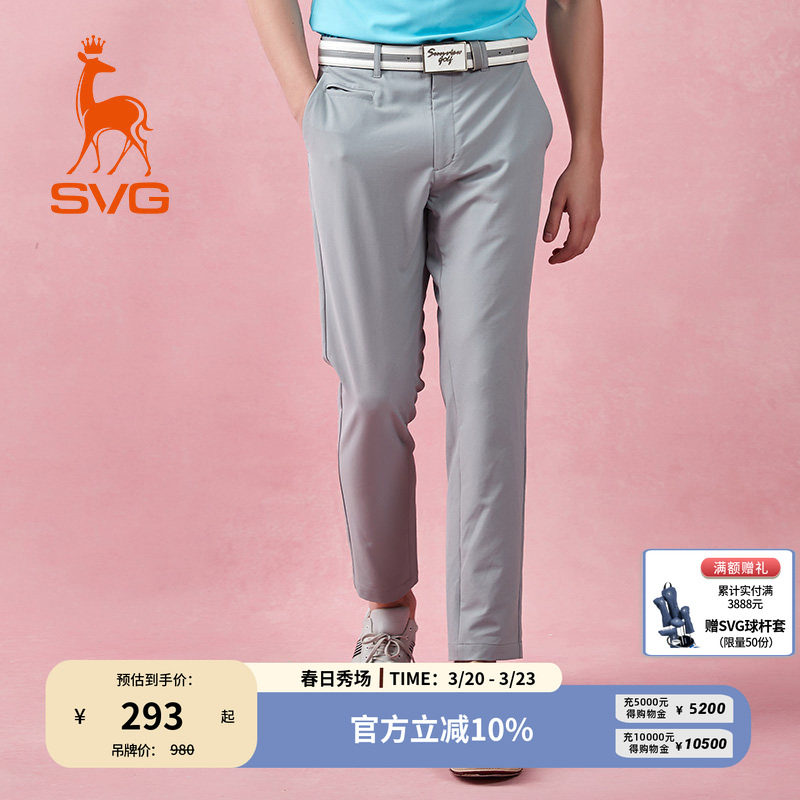 svg高尔夫春季新款男装休闲西装裤修身长裤时尚运动直筒裤套装男