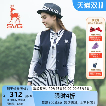 SVG高尔夫套装女复古英伦风修身马甲女士无袖外套帅气背心潮新款怎么样,好用不?