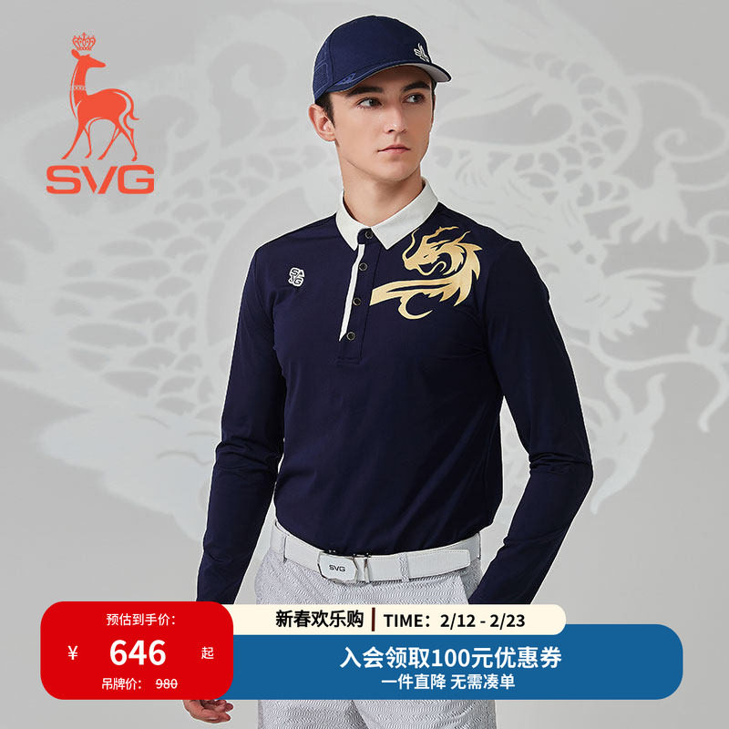svg高尔夫秋季新款男装藏蓝拼色长袖t恤翻领POLO衫上衣运动套装