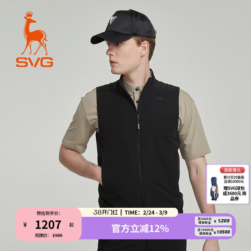 svg高尔夫25春季新款男装简约黑色拉链立领马甲可收纳运动背心男