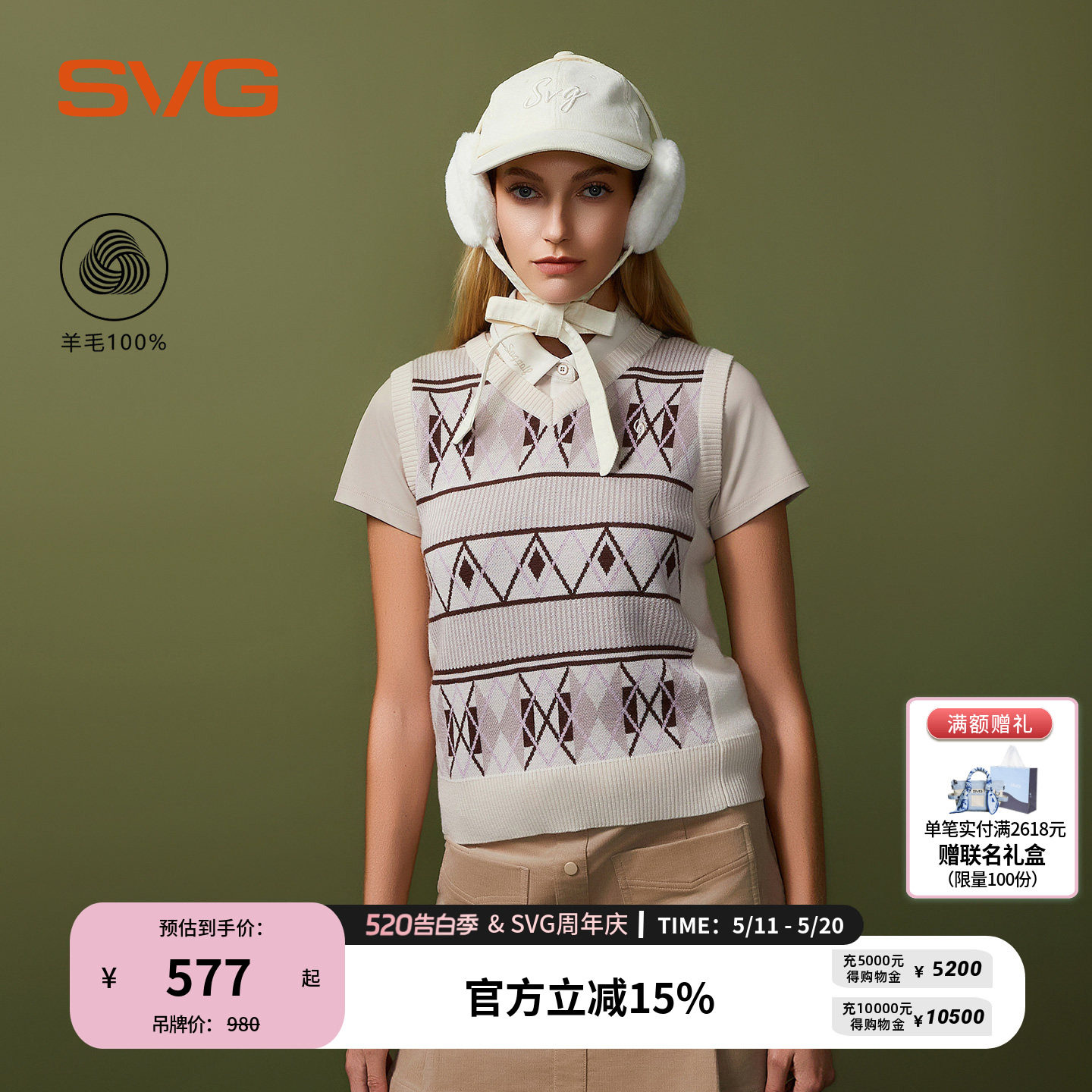 【100%羊毛】svg高尔夫早春新款女装复古格纹针织马甲保暖背心