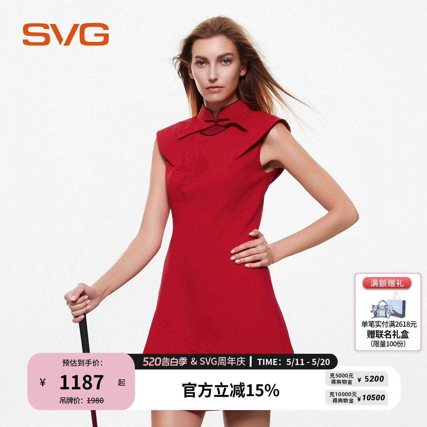【运动旗袍系列】svg高尔夫早春新款女装红色绣花旗袍连衣裙女