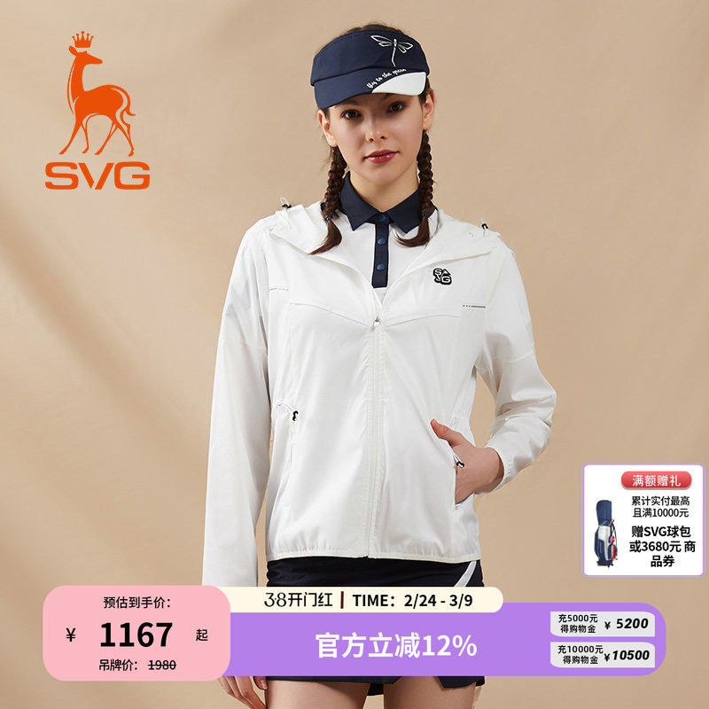 svg高尔夫春季新款女装简约白色轻薄外套连帽立领运动夹克上衣女