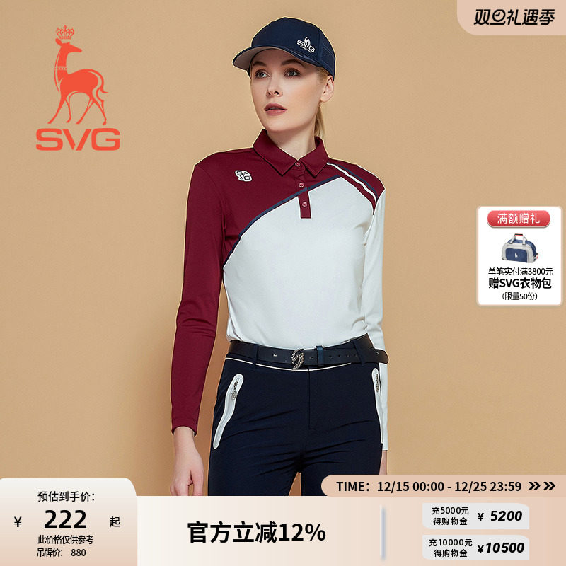 svg高尔夫冬季新款女装深红色拼接长袖t恤翻领保暖运动套装上衣