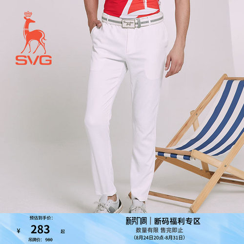 男士白色长裤SVG纯色百搭气质