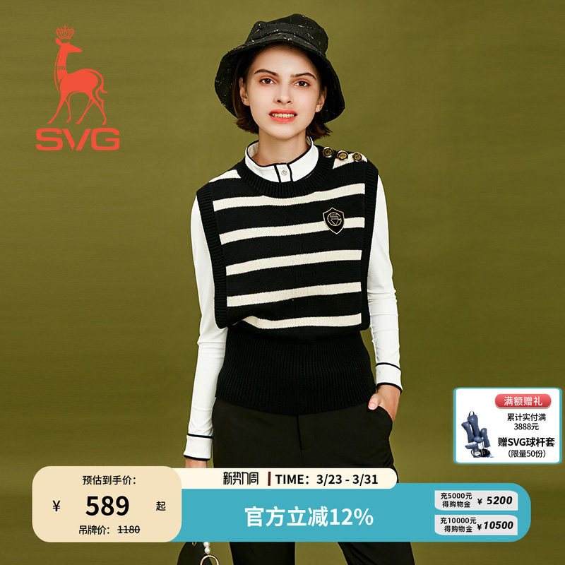 SVG早春新款高尔夫女子针织圆领背心无袖条纹时尚百搭运动马甲