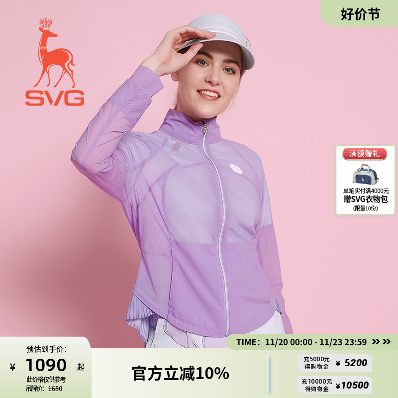 女士防晒外套SVG透气雪纺压褶