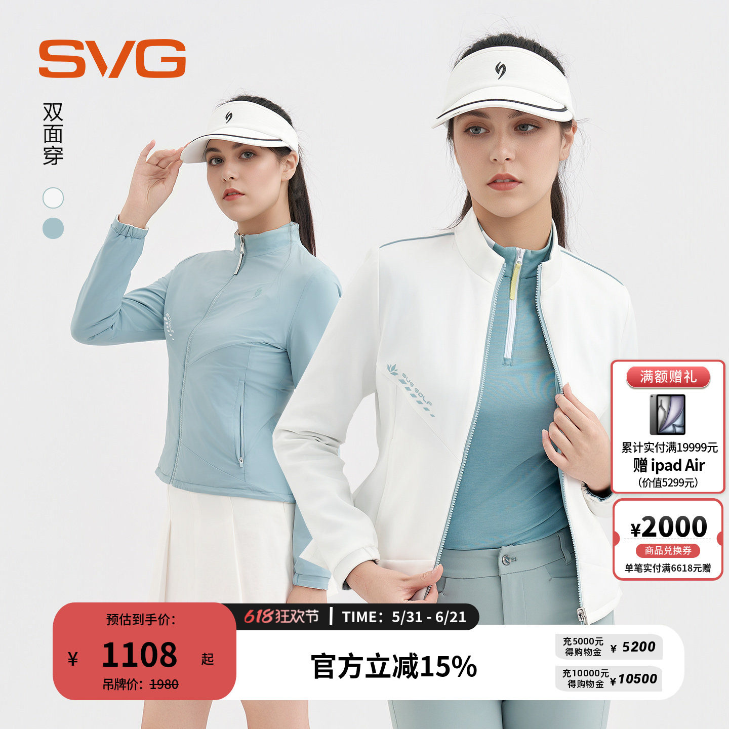 svg高尔夫早春新款女装时尚蓝白双面穿外套拉链立领运动上衣女