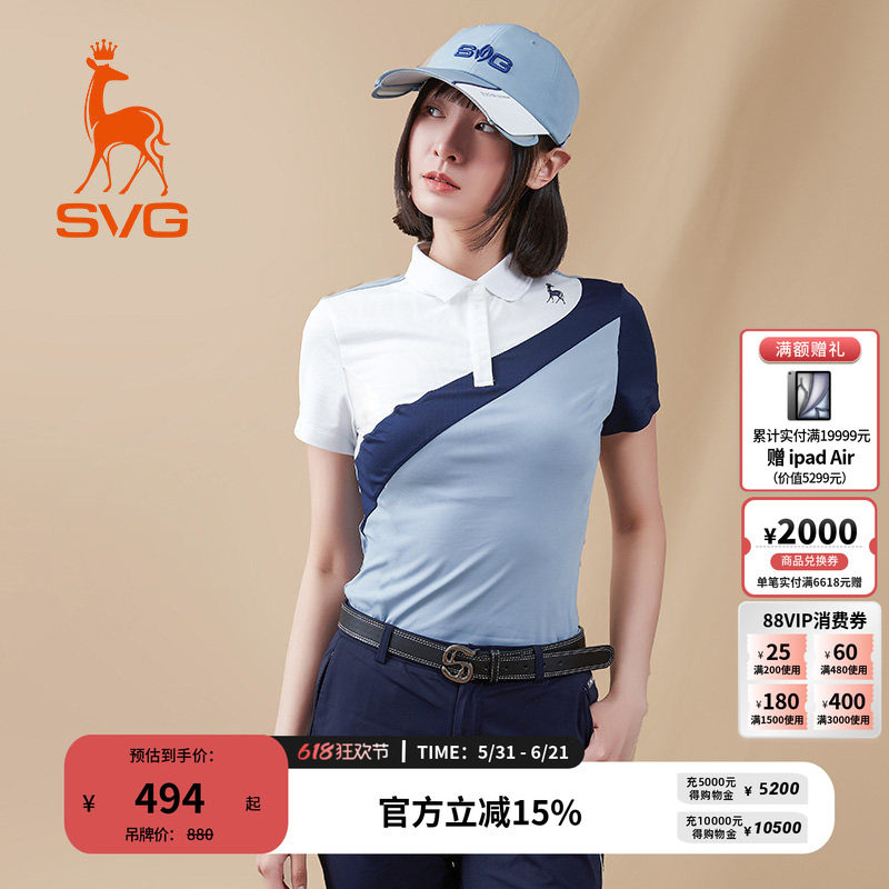 【抗UV凉感】svg高尔夫春夏款女装雾霾蓝拼接短袖t恤运动上衣